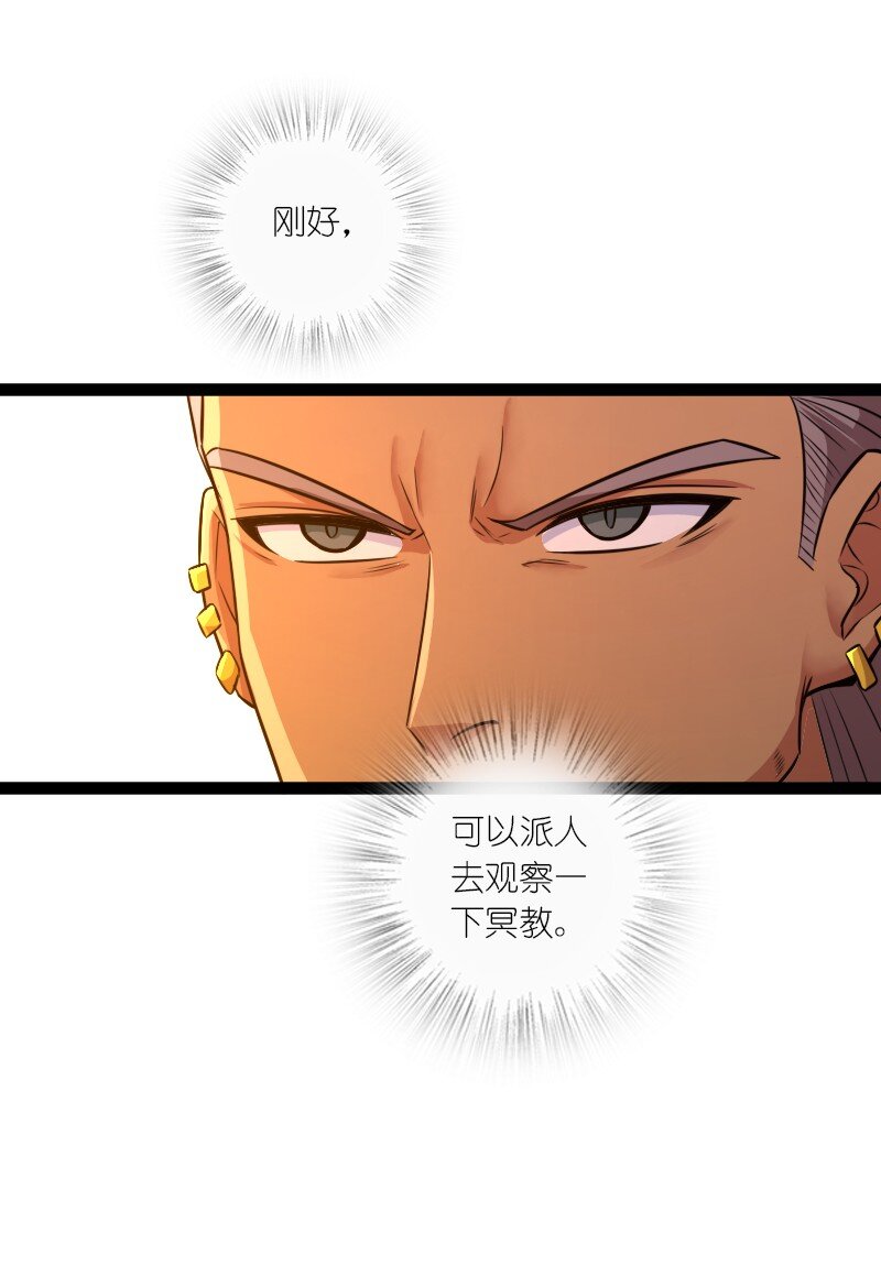 武帝隐居之后的生活动漫免费观看漫画,199 蛟龙出世2图