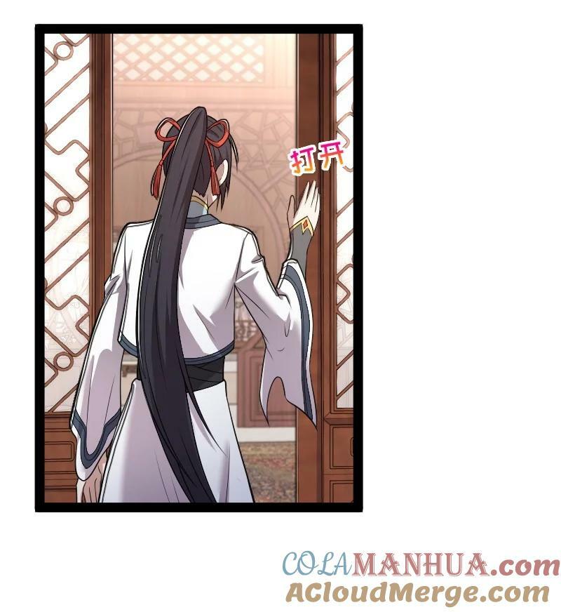 武帝隐居之后的生活漫画,273 你来了？1图