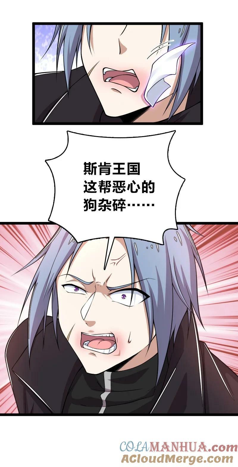 武帝隐居之后的生活动漫在线观看漫画,258 我问，你答1图