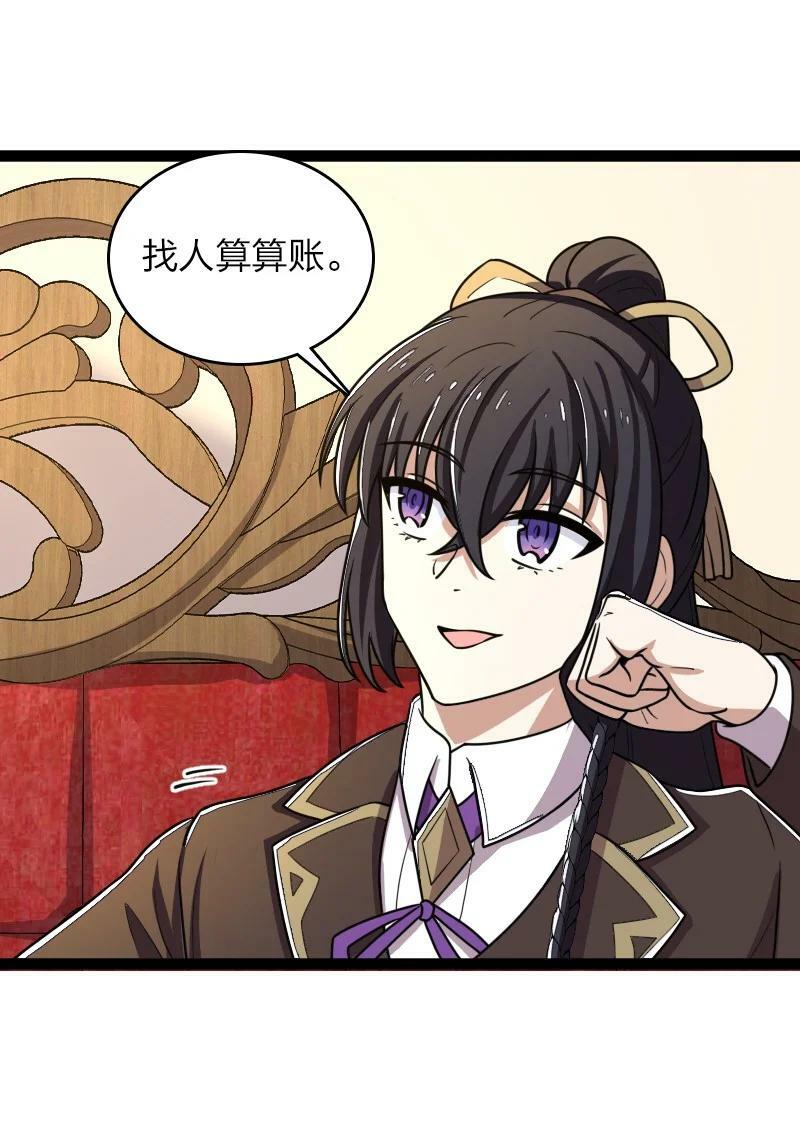 武帝隐居之后的生活漫画,246 传授武道1图