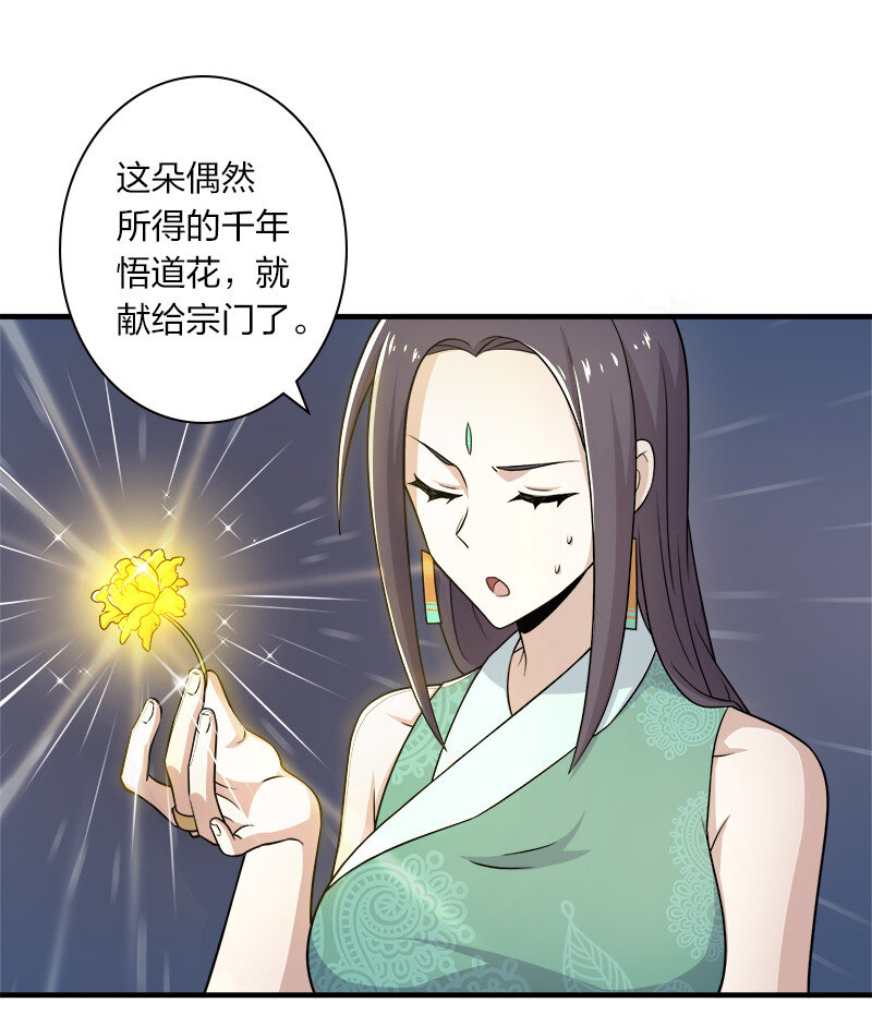 武帝隐居之后的生活合集漫画,006 夜入师姐闺房1图