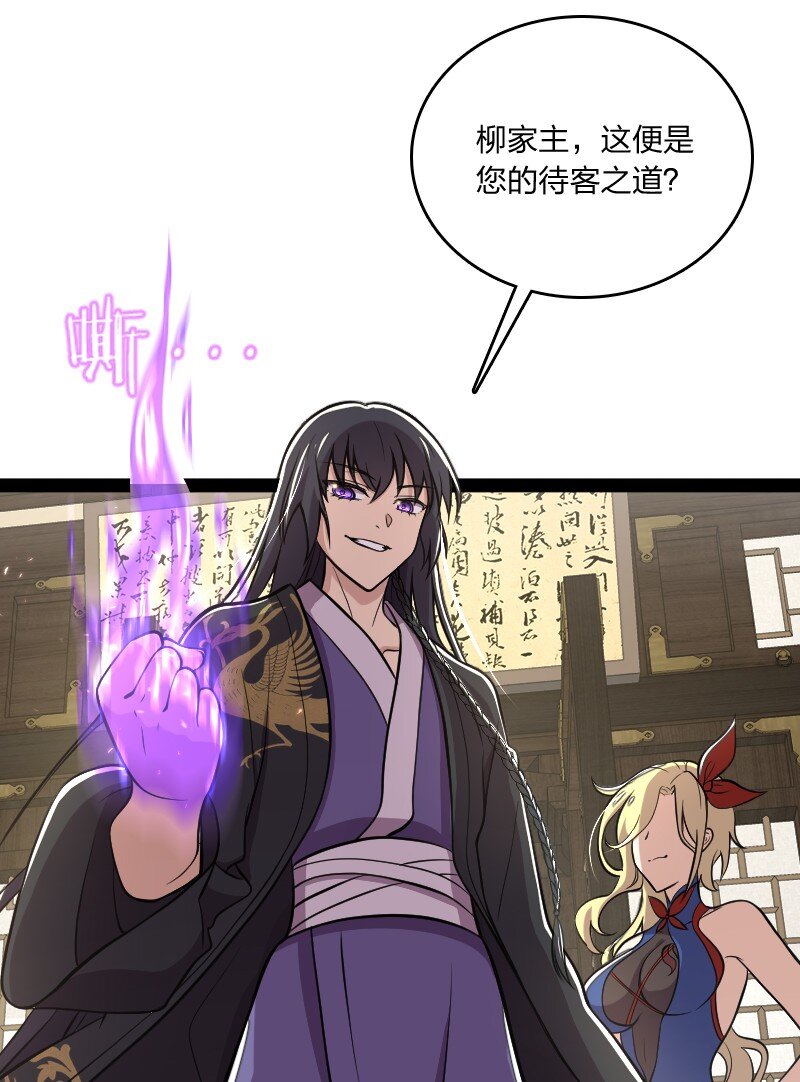 武帝隐居之后的生活漫画免费下拉式六漫画免费下拉式漫画,098 杀人诛心1图