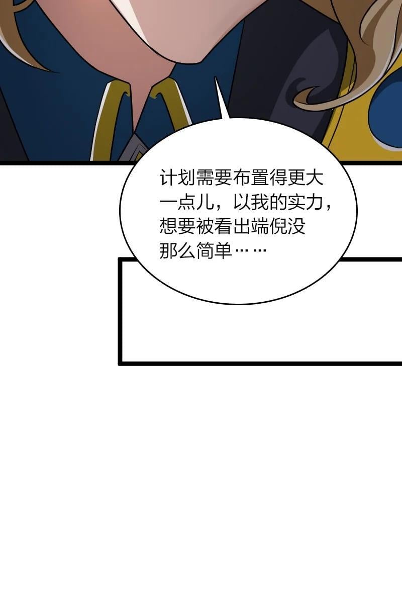 武帝隐居之后的生活动漫在线看漫画,287 远行2图