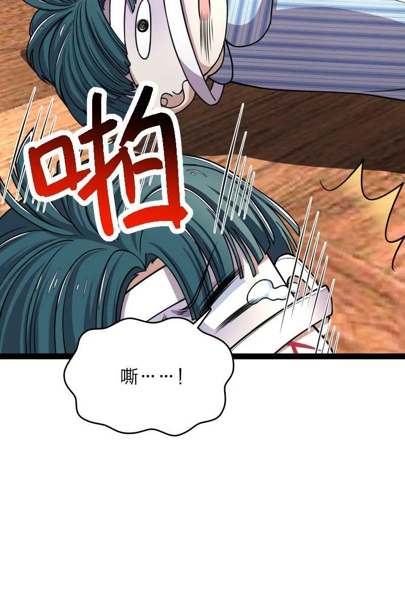 武帝隐居之后的生活漫画,246 传授武道2图