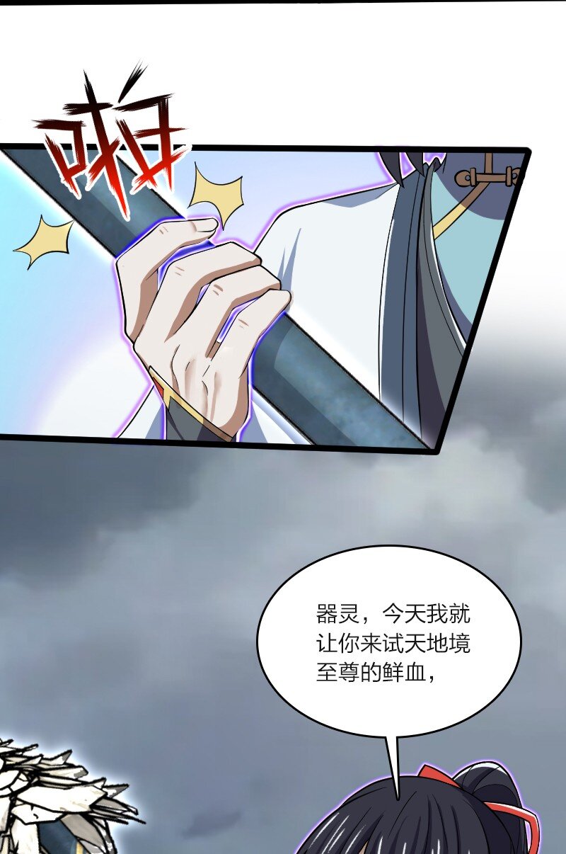 武帝隐居之后的生活小说免费阅读笔趣阁漫画,184 胜负已分1图