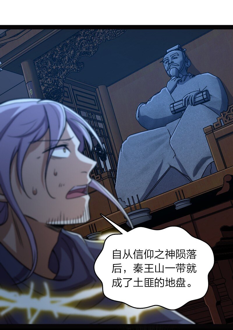 武帝隐居之后的生活漫画,163 天外陨石2图