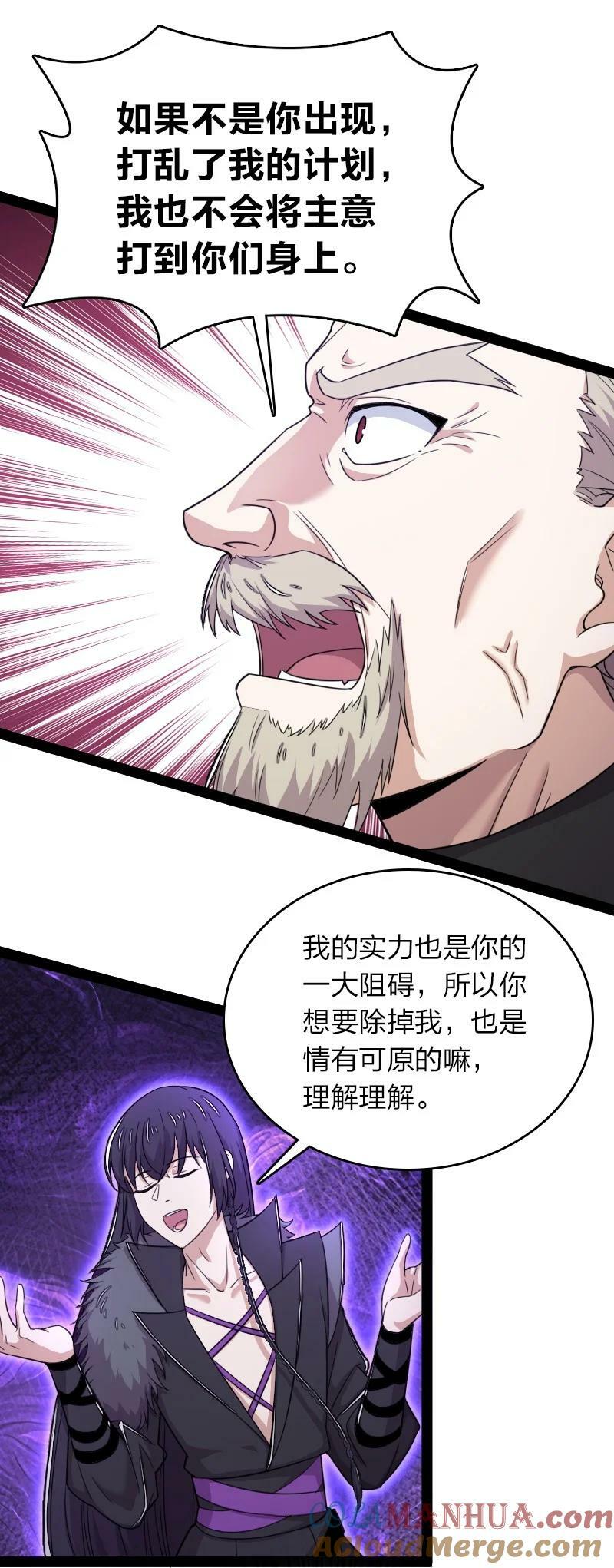 武帝隐居之后的生活漫画合集漫画,267 我不想死1图