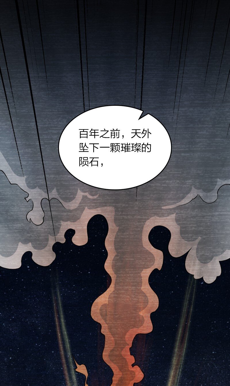 武帝隐居之后的生活漫画,224 天启学院1图