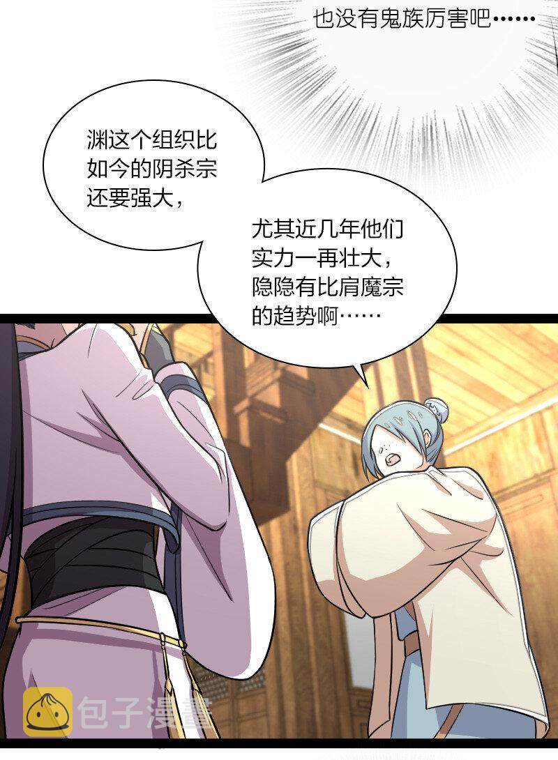 武帝隐居之后的生活漫画全集免费观看下拉式六漫画漫画,036 抛砖引玉1图