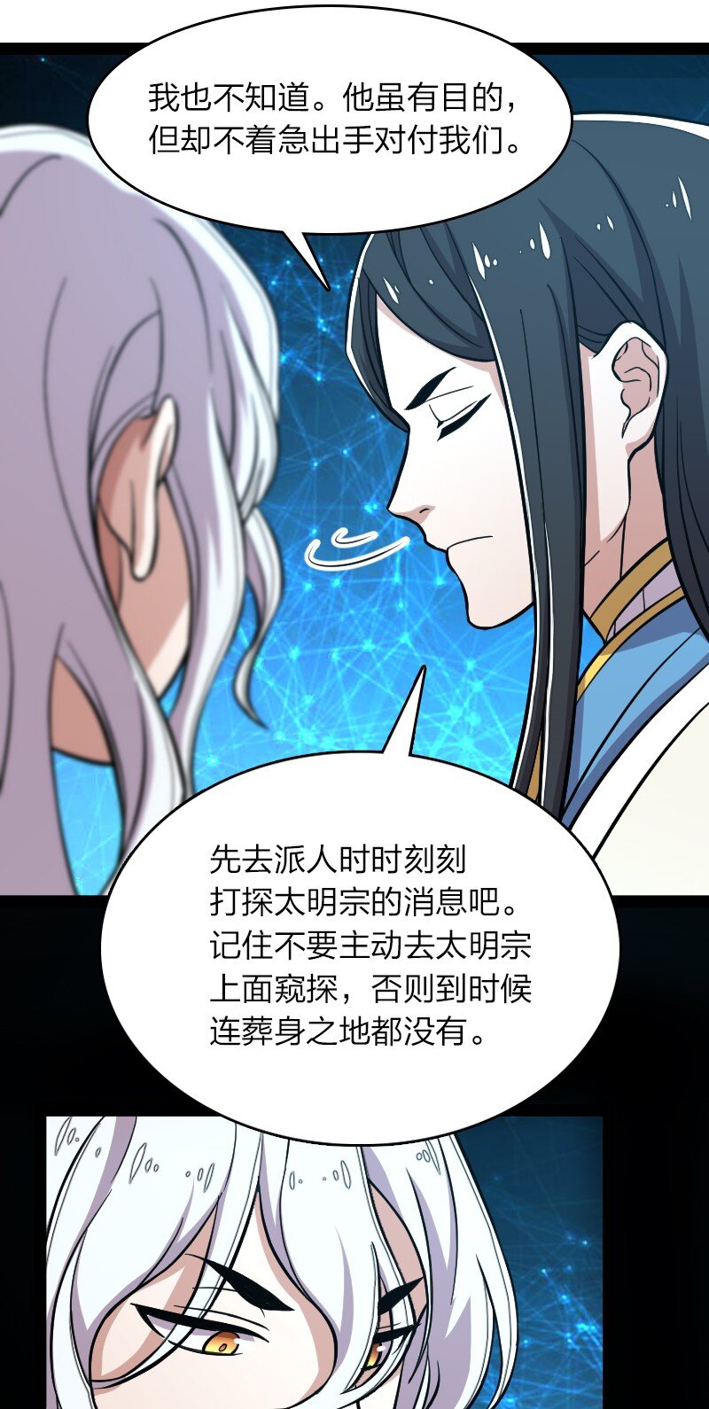 武帝隐居之后的生活漫画解说漫画,123 他究竟藏了多深2图