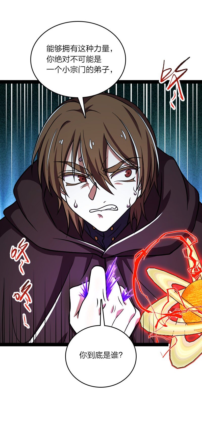 武帝隐居之后的生活漫画,137 策反2图