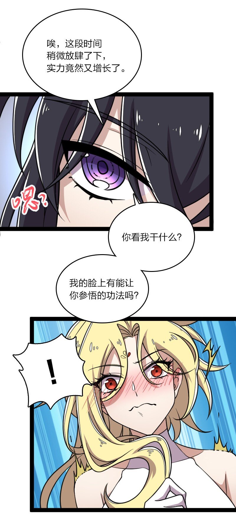 武帝隐居之后的生活漫画全集漫画,115 她是谁？！2图