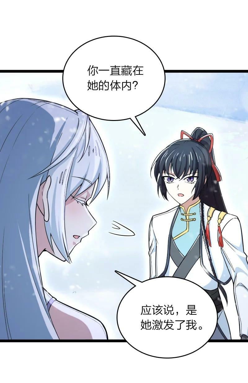 武帝隐居之后的生活漫画,270 梦境之人2图