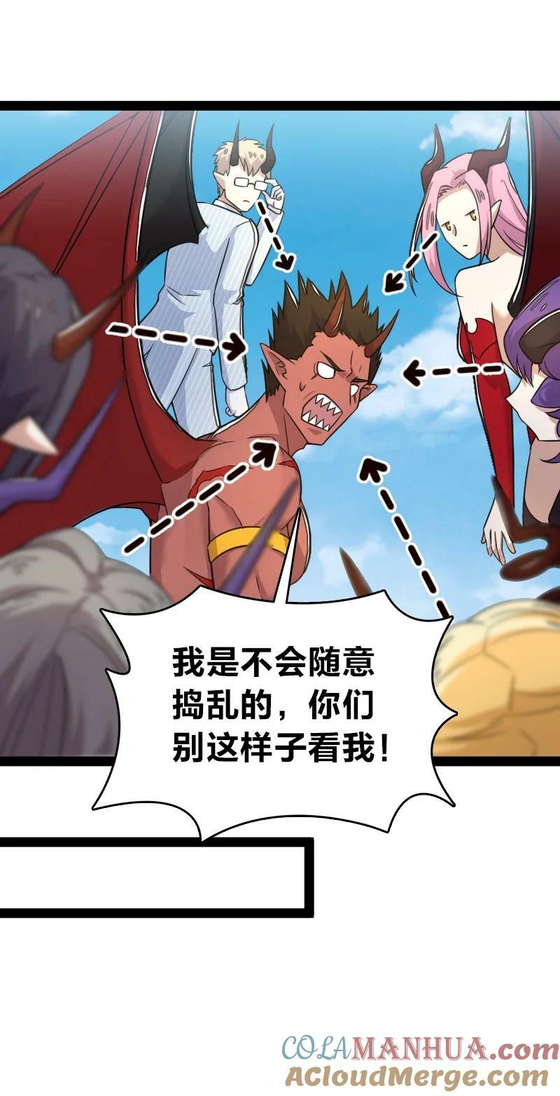 武帝隐居之后的生活漫画,268 返回东神州1图