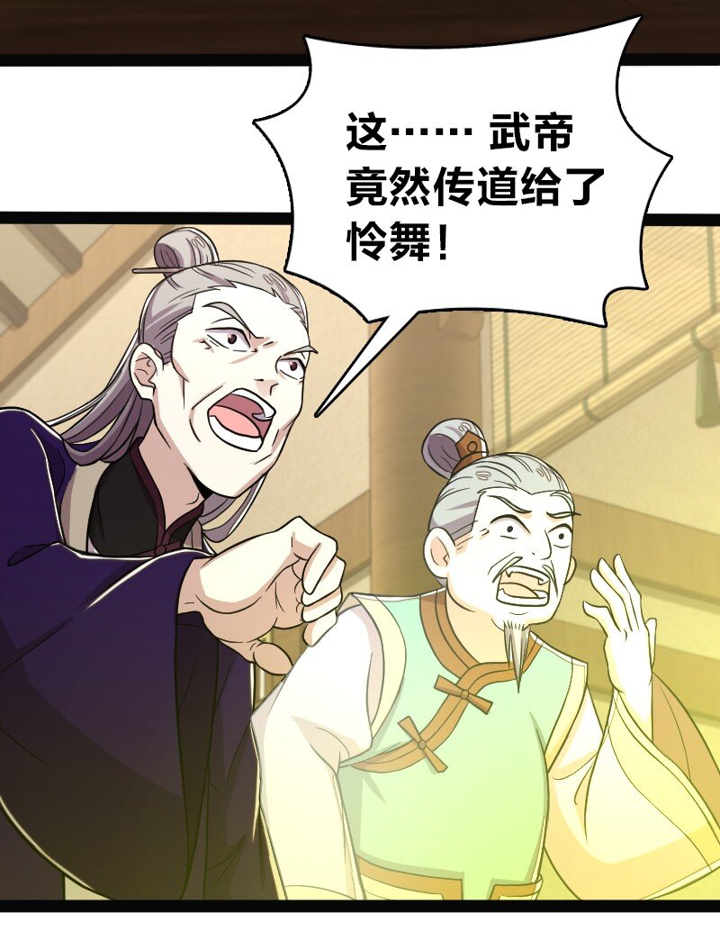 武帝隐居之后的生活漫画,162 传道2图