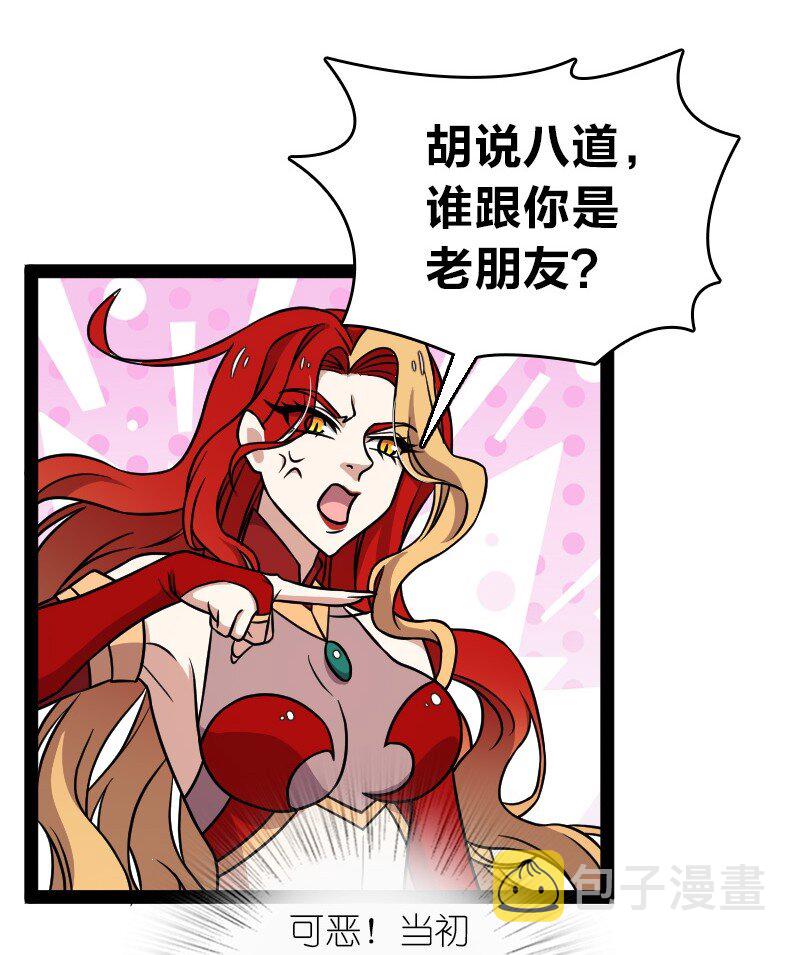 武帝隐居之后的生活漫画解说漫画,154 前往南神州2图