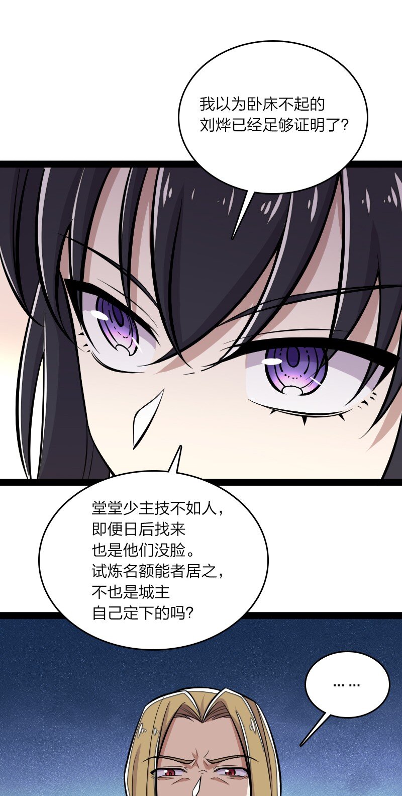 武帝隐居之后的生活动漫在线看漫画,089 抢名额2图