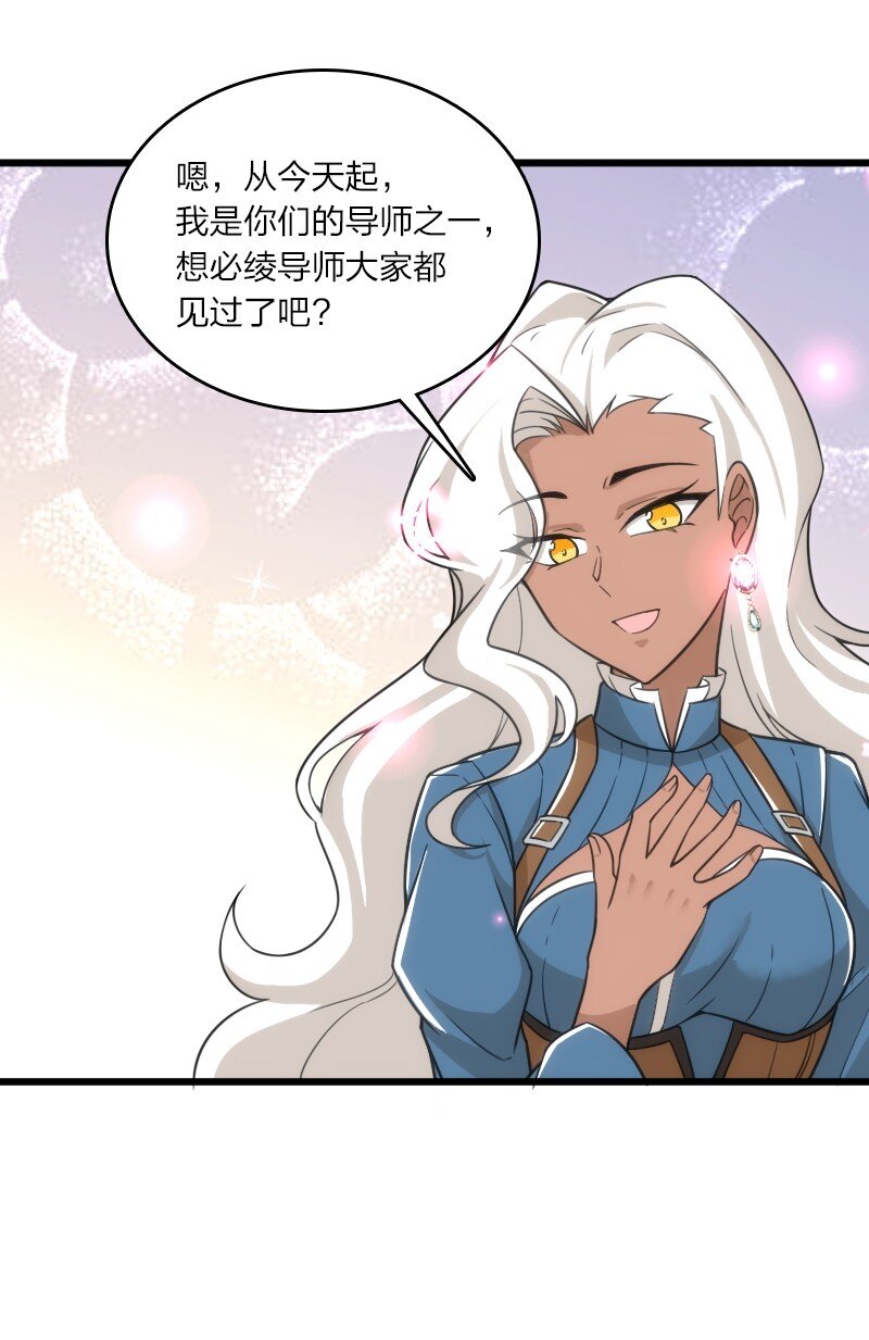 武帝隐居之后的生活漫画,229 训练1图