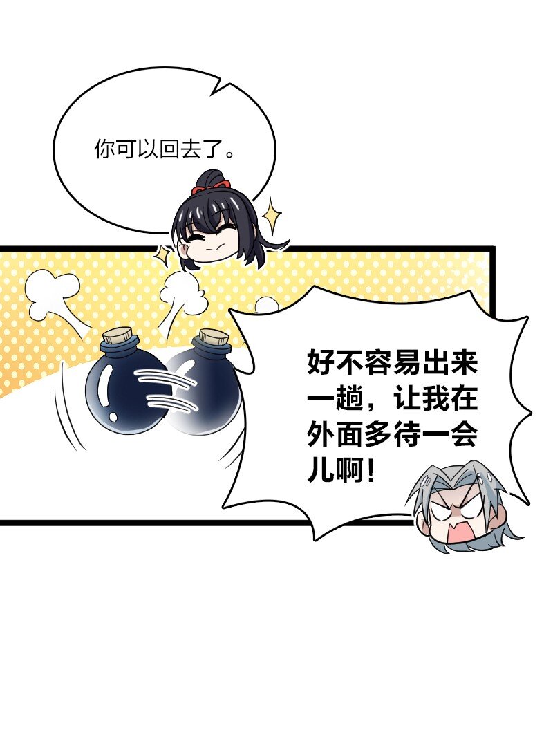 武帝隐居之后的生活 小说漫画,171 万血魔阵1图