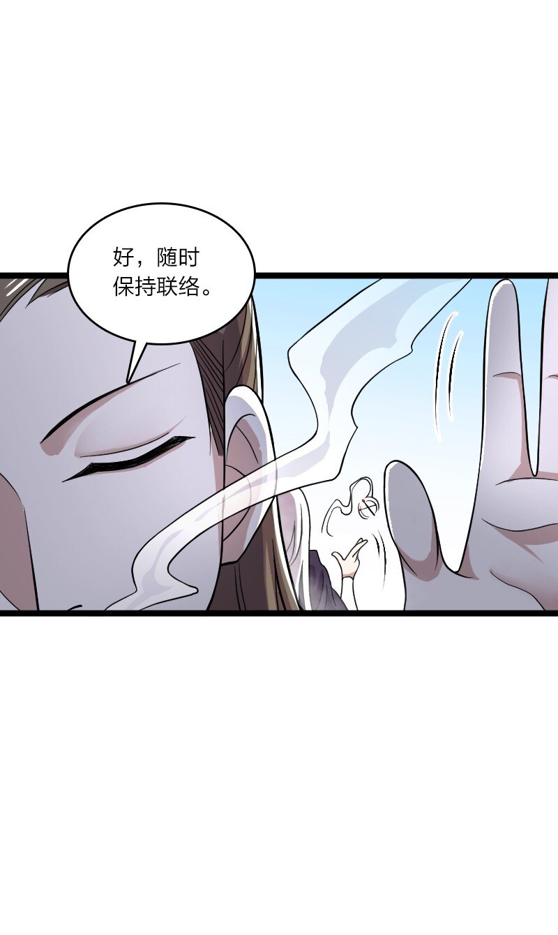 武帝隐居之后的生活等级划分漫画,170 你以为你能逃掉？2图