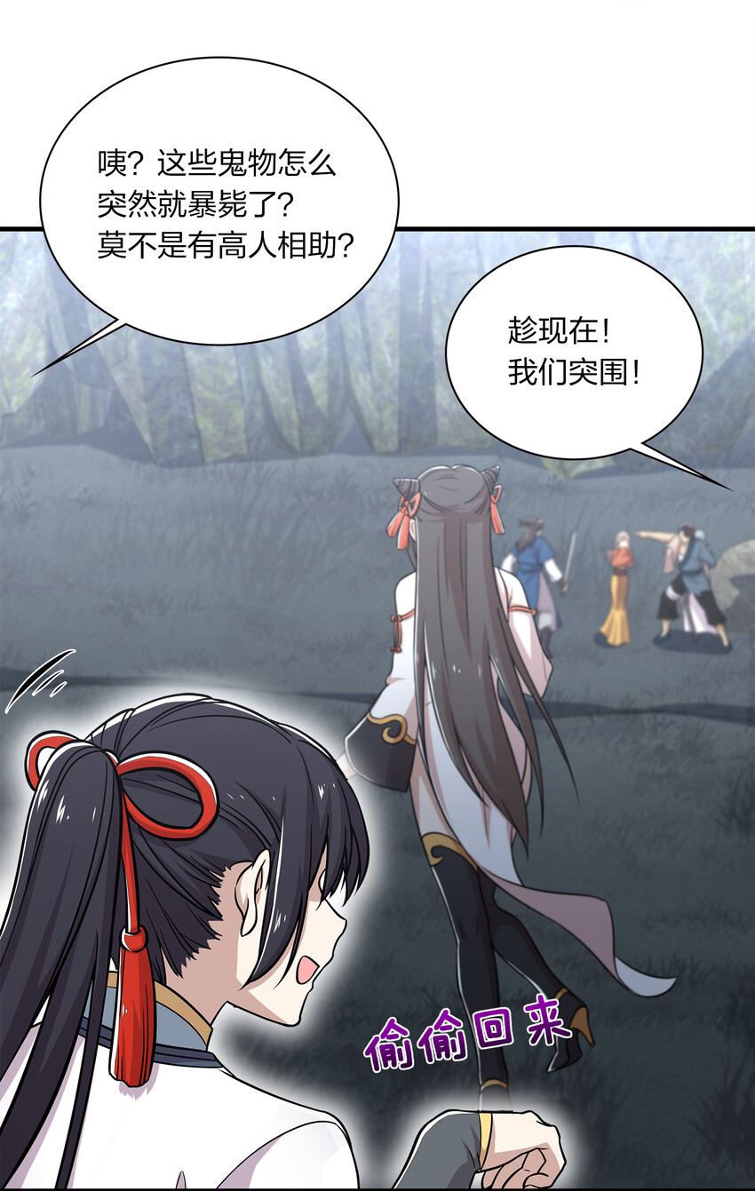 武帝隐居之后的生活小说在哪里看漫画,022 让人担心的绫歌2图