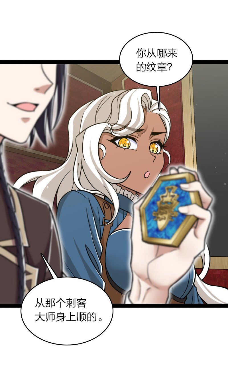 武帝隐居之后的生活漫画,223 冒险者公会2图