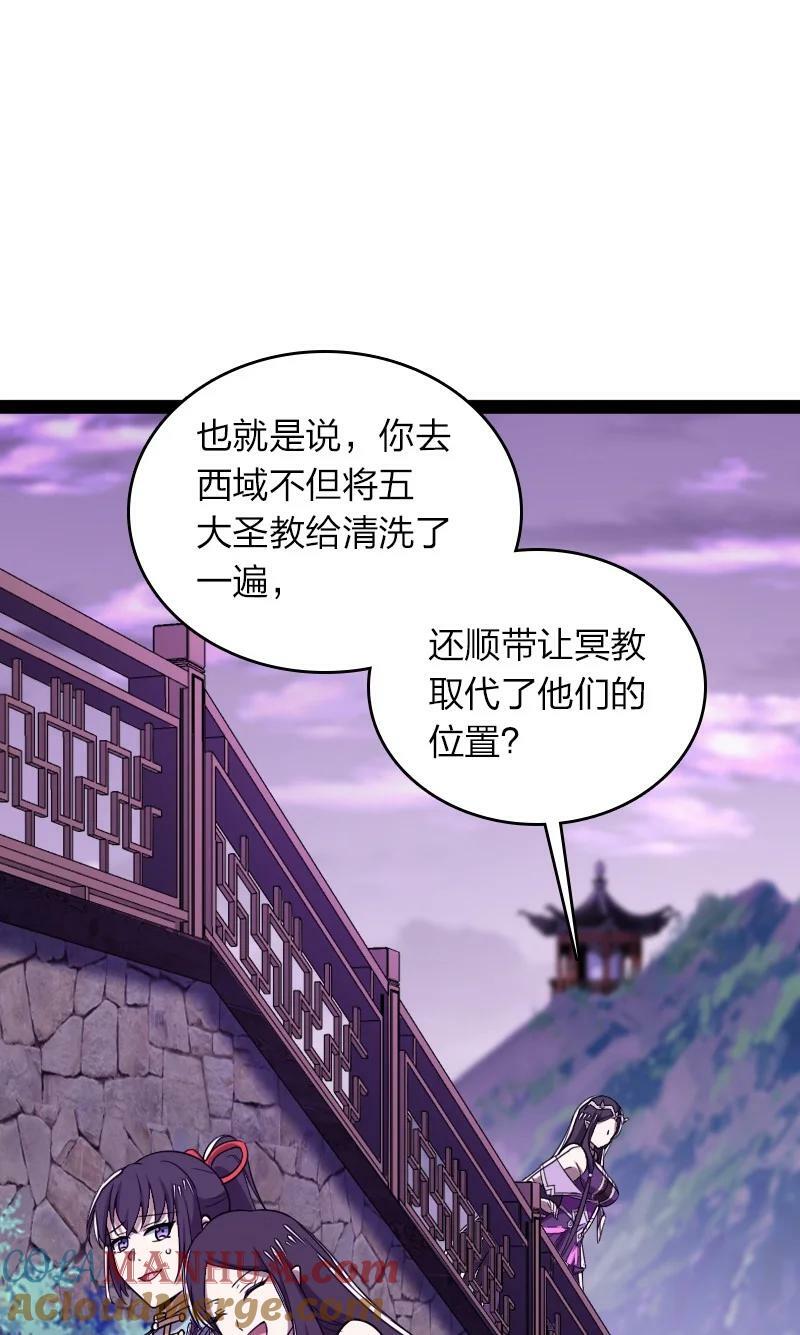 武帝隐居之后的生活漫画免费下拉式88漫画漫画,280 罪孽深重1图