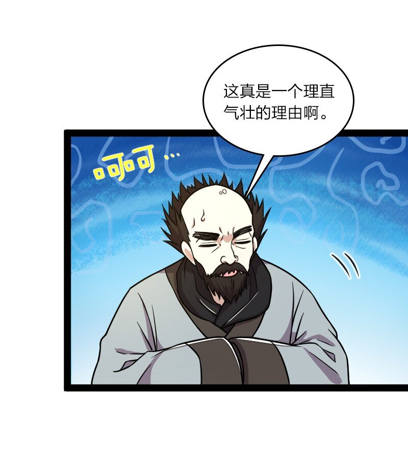 武帝隐居之后的生活动漫免费观看漫画,147 都怪你~2图