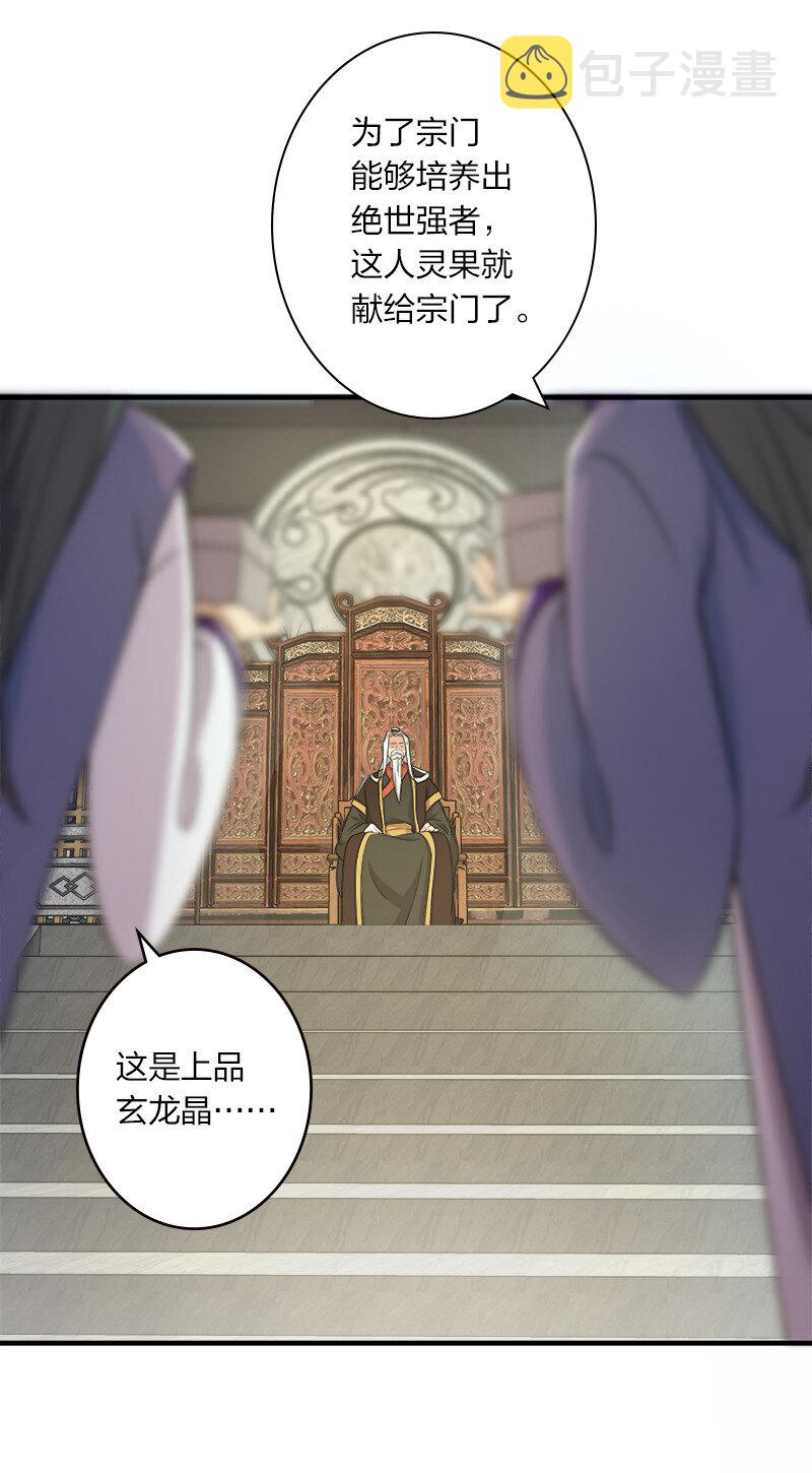 武帝隐居之后的生活合集漫画,006 夜入师姐闺房2图