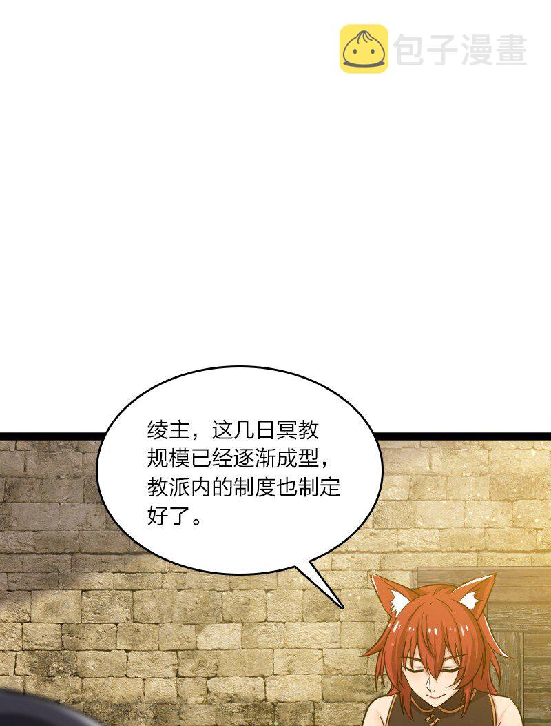 武帝隐居之后的生活小说在哪里看漫画,199 蛟龙出世2图