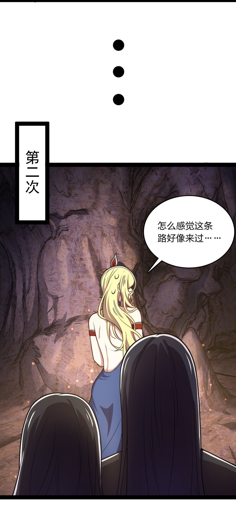 武帝隐居之后的生活漫画免费下拉式六漫画漫画,081 入口现1图