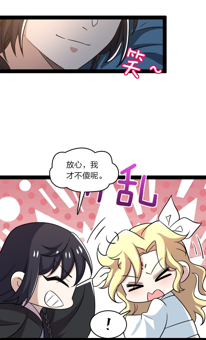 武帝隐居之后的生活漫画,169 半夜小贼1图