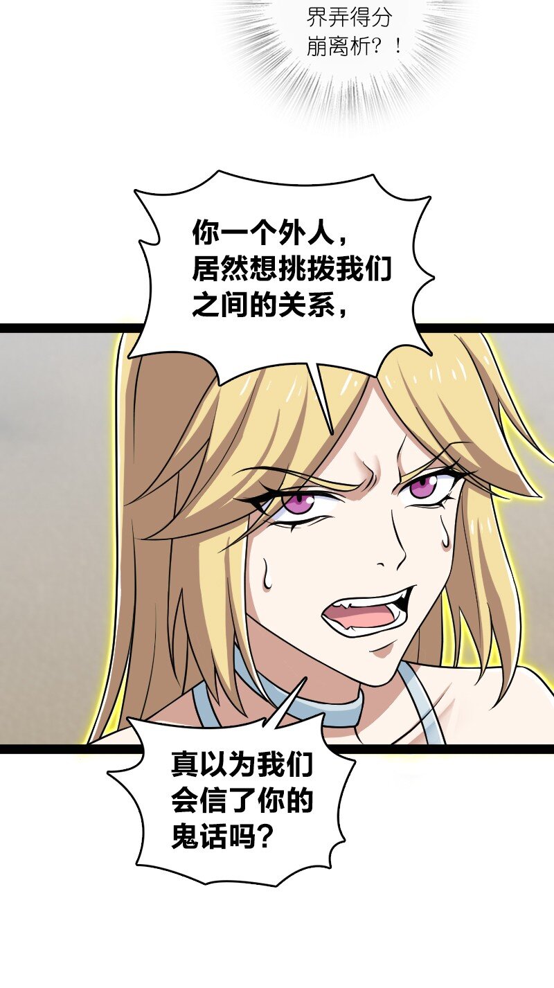 武帝隐居之后的生活动漫全集在线观看漫画,217 当场传教1图