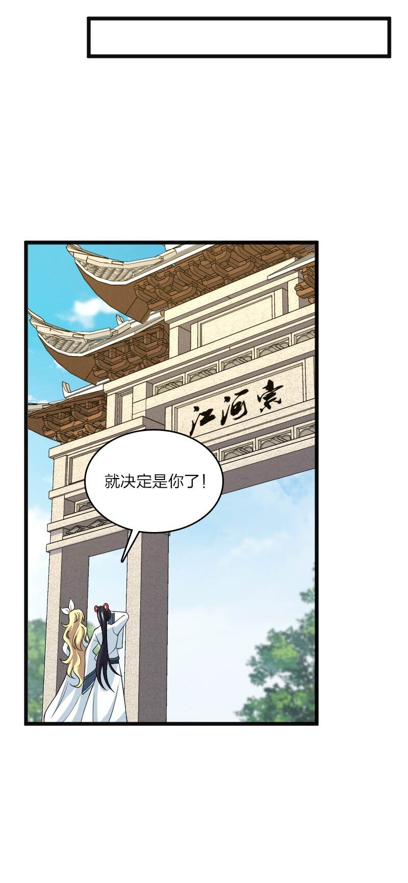 武帝隐居之后的生活漫画,178 即将到达战场2图