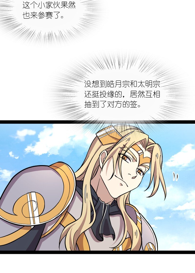 武帝隐居之后的生活漫画免费下拉式六漫画免费下拉式漫画,127 认输1图