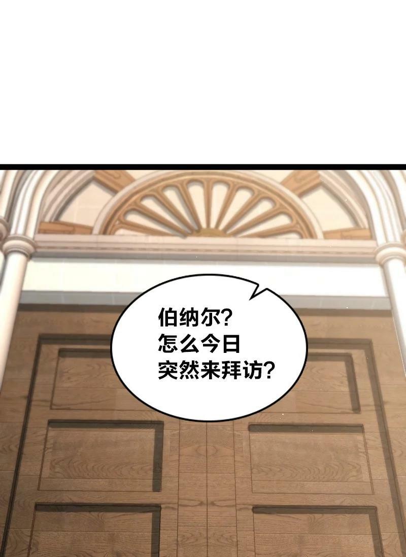 武帝隐居之后的生活境界漫画,251 征召军队1图