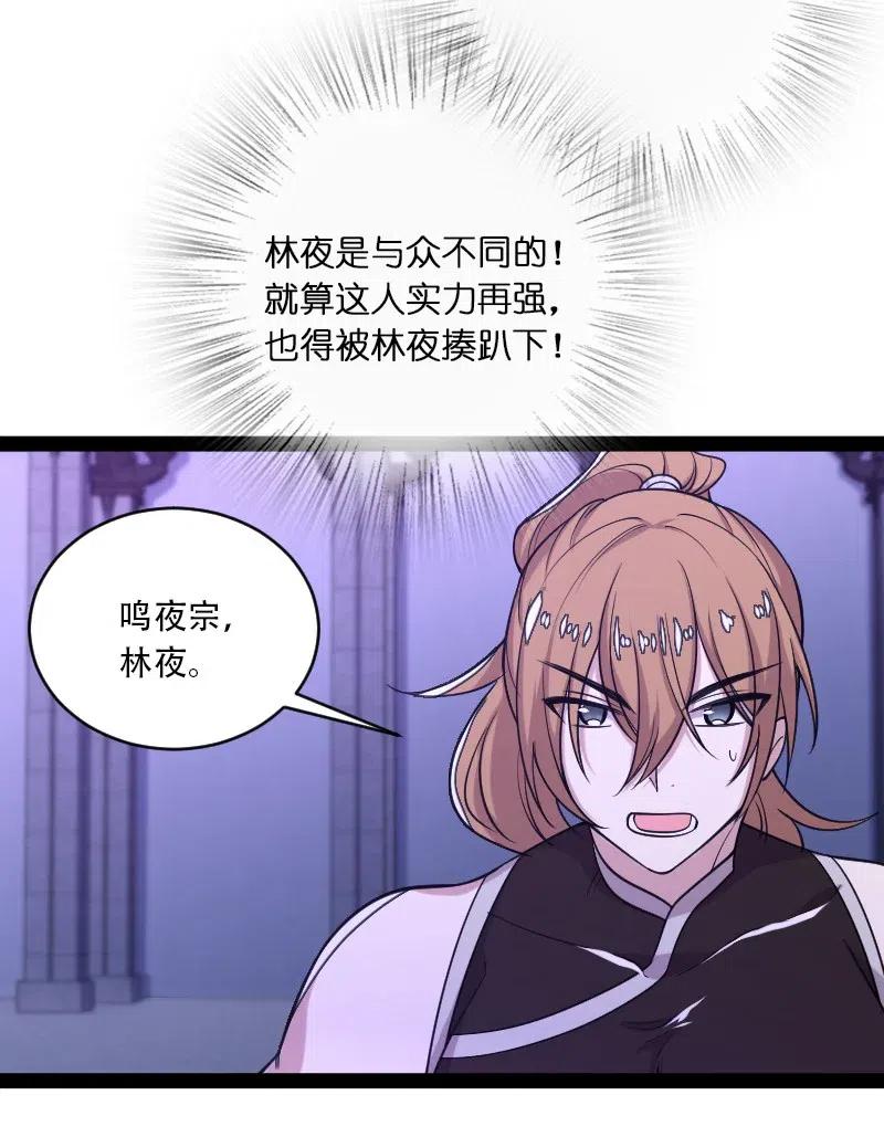 武帝隐居之后的生活27漫画,056 吓退，立威2图