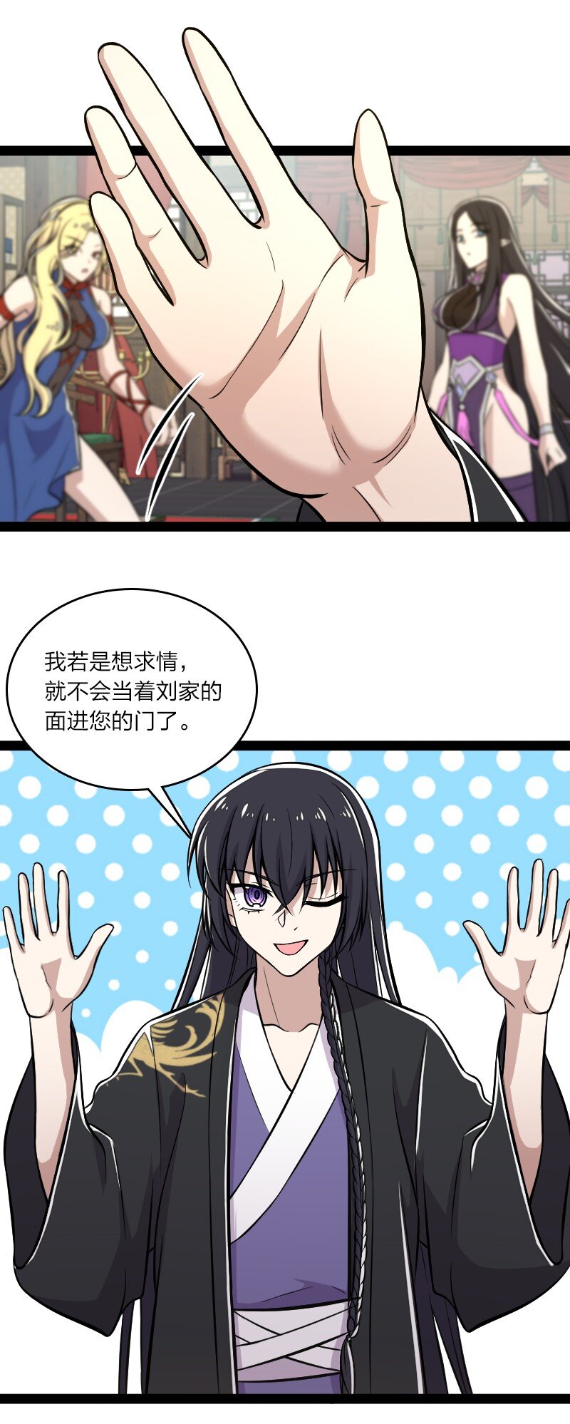 武帝隐居之后的生活动漫在线看漫画,089 抢名额1图