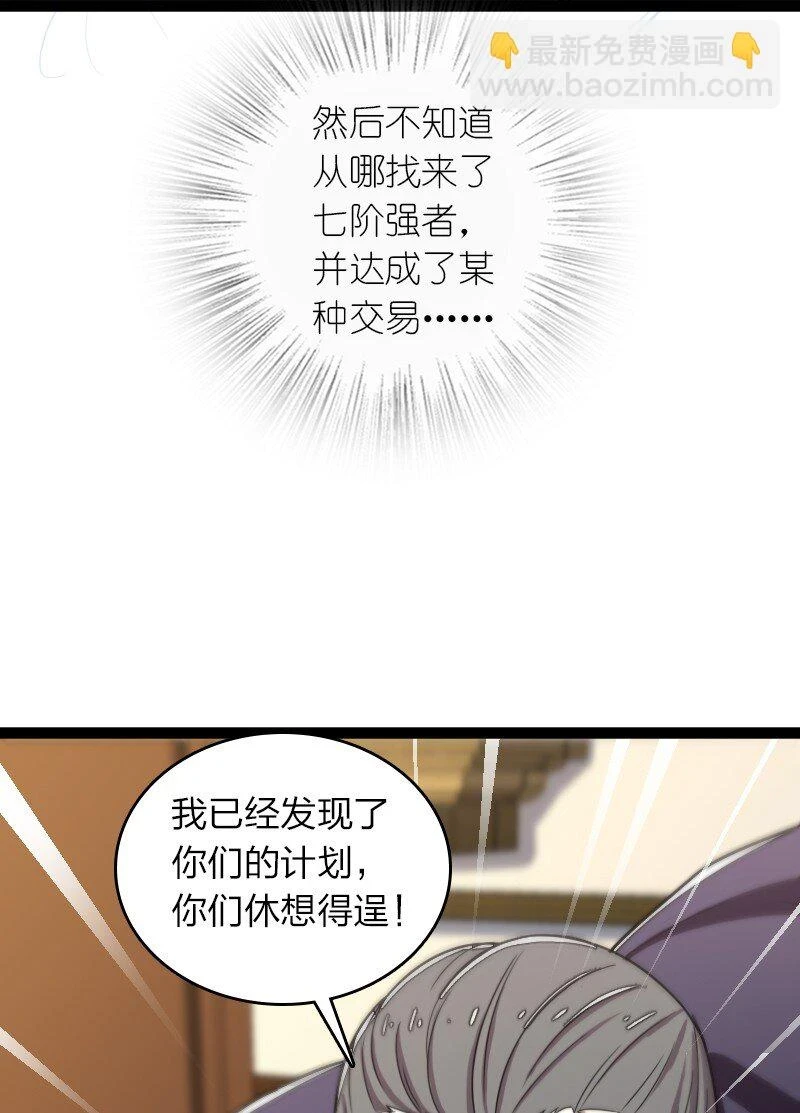 武帝隐居之后的生活 小说漫画,238 引起注意2图