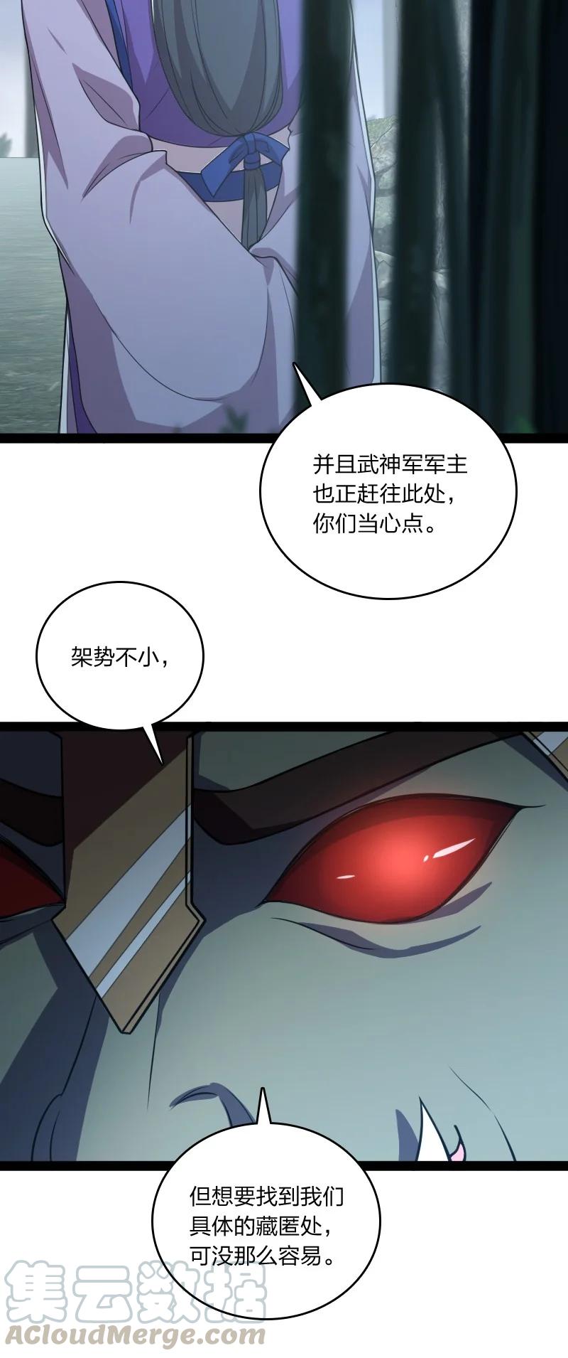 武帝隐居之后的生活合集漫画,066 神秘老头2图