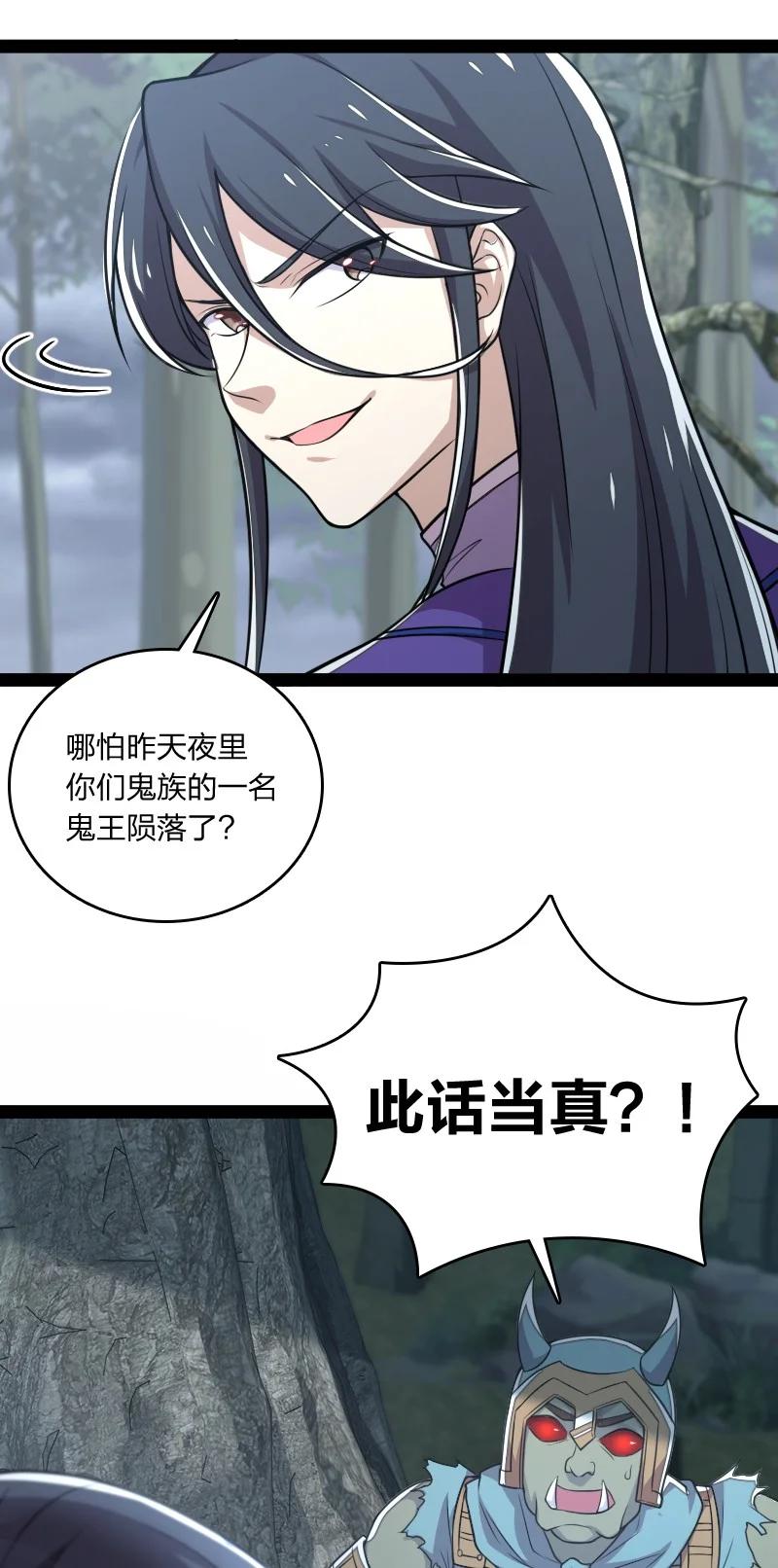 武帝隐居之后的生活合集漫画,066 神秘老头1图