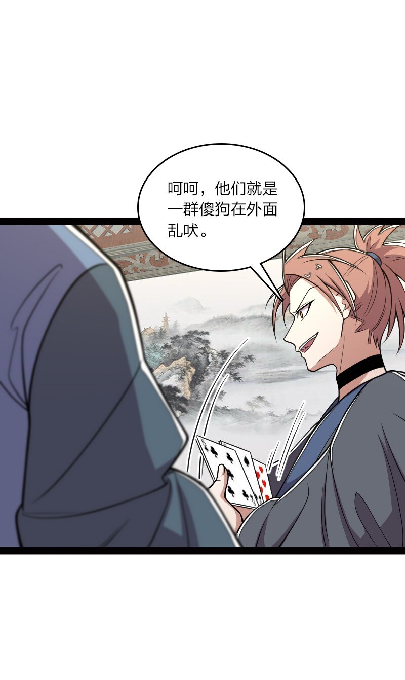 武帝隐居之后的生活古风漫画,149 魔尊回来了2图