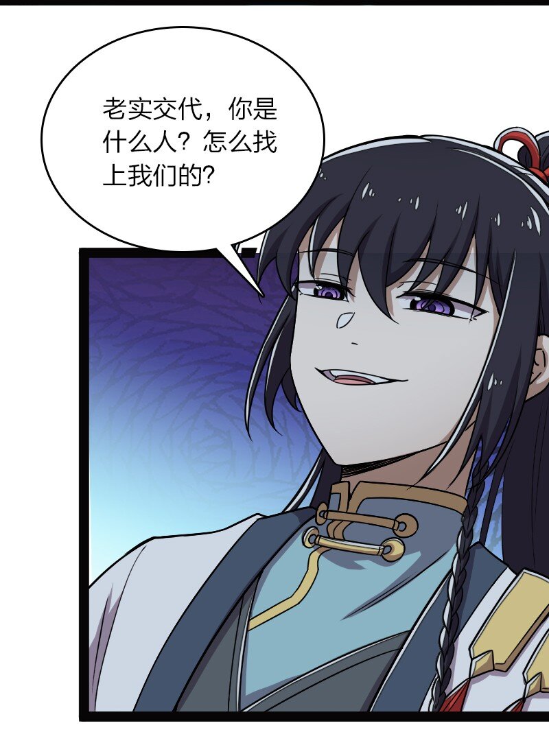 武帝隐居之后的生活漫画,163 天外陨石2图