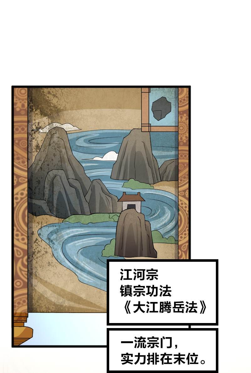 武帝隐居之后的生活漫画,178 即将到达战场2图