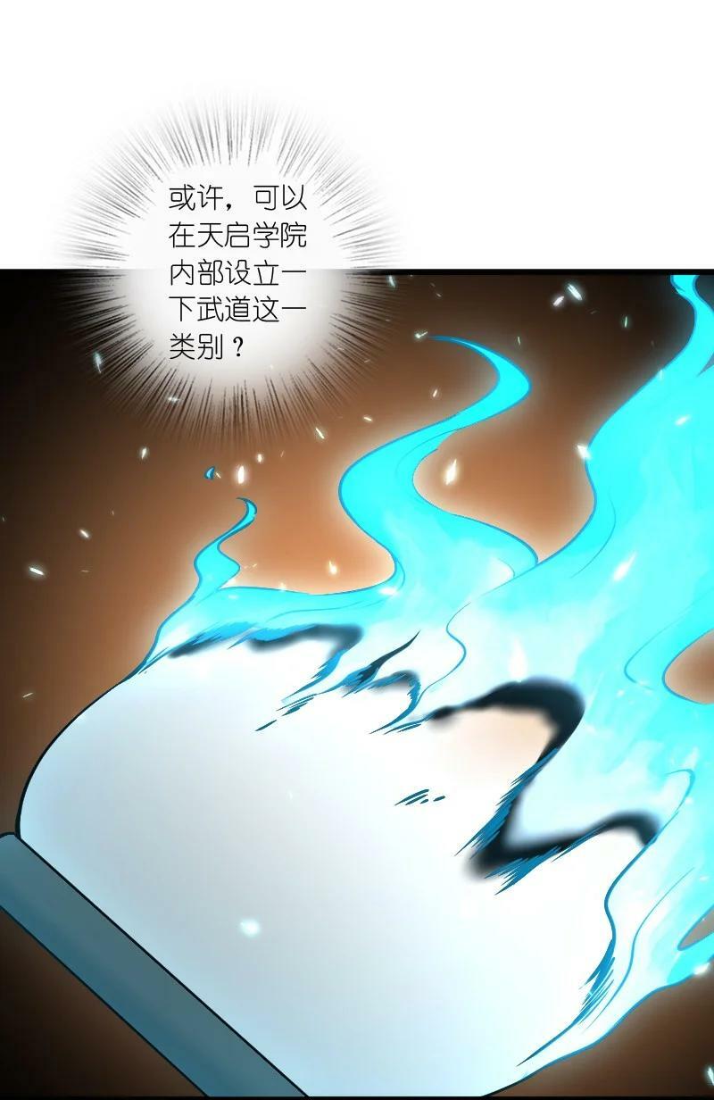 武帝隐居之后的生活漫画奇漫屋漫画,243 悬疑片2图