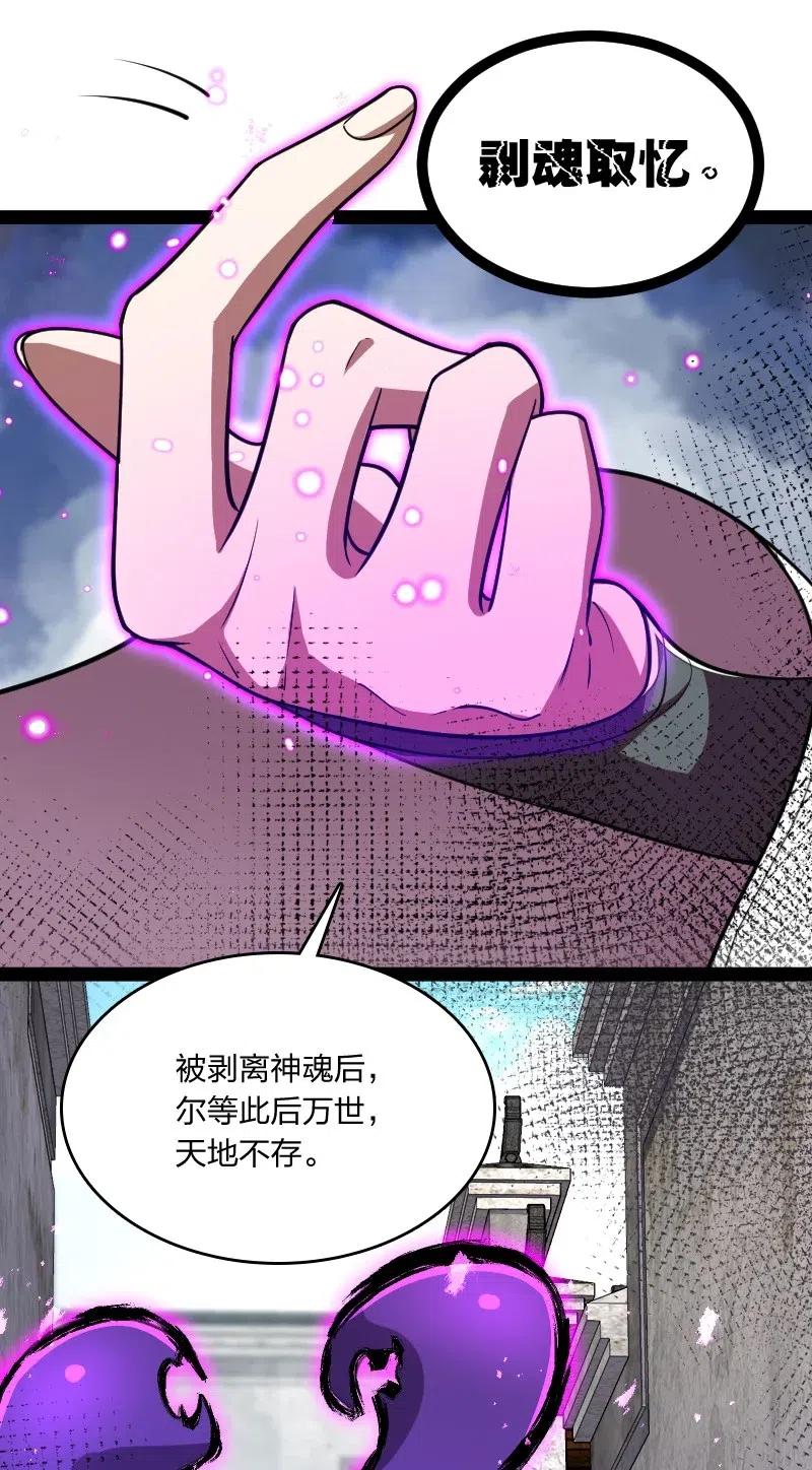 武帝隐居之后的生活27漫画,062 极限压枪2图