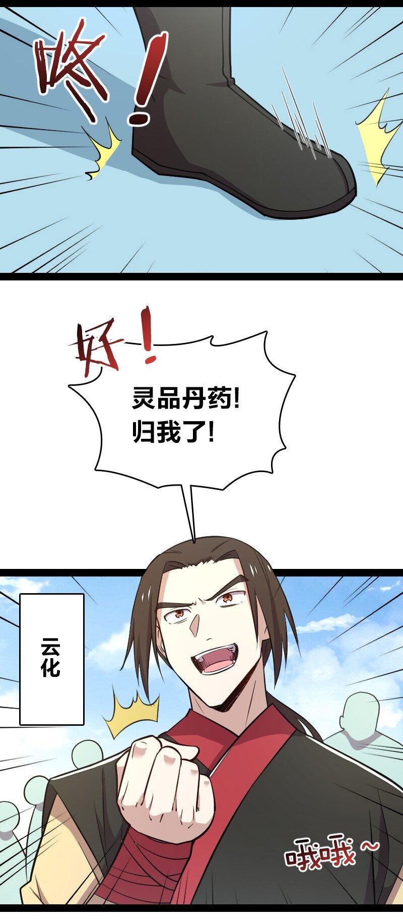 武帝隐居之后的生活动漫在线看漫画,105 等人1图