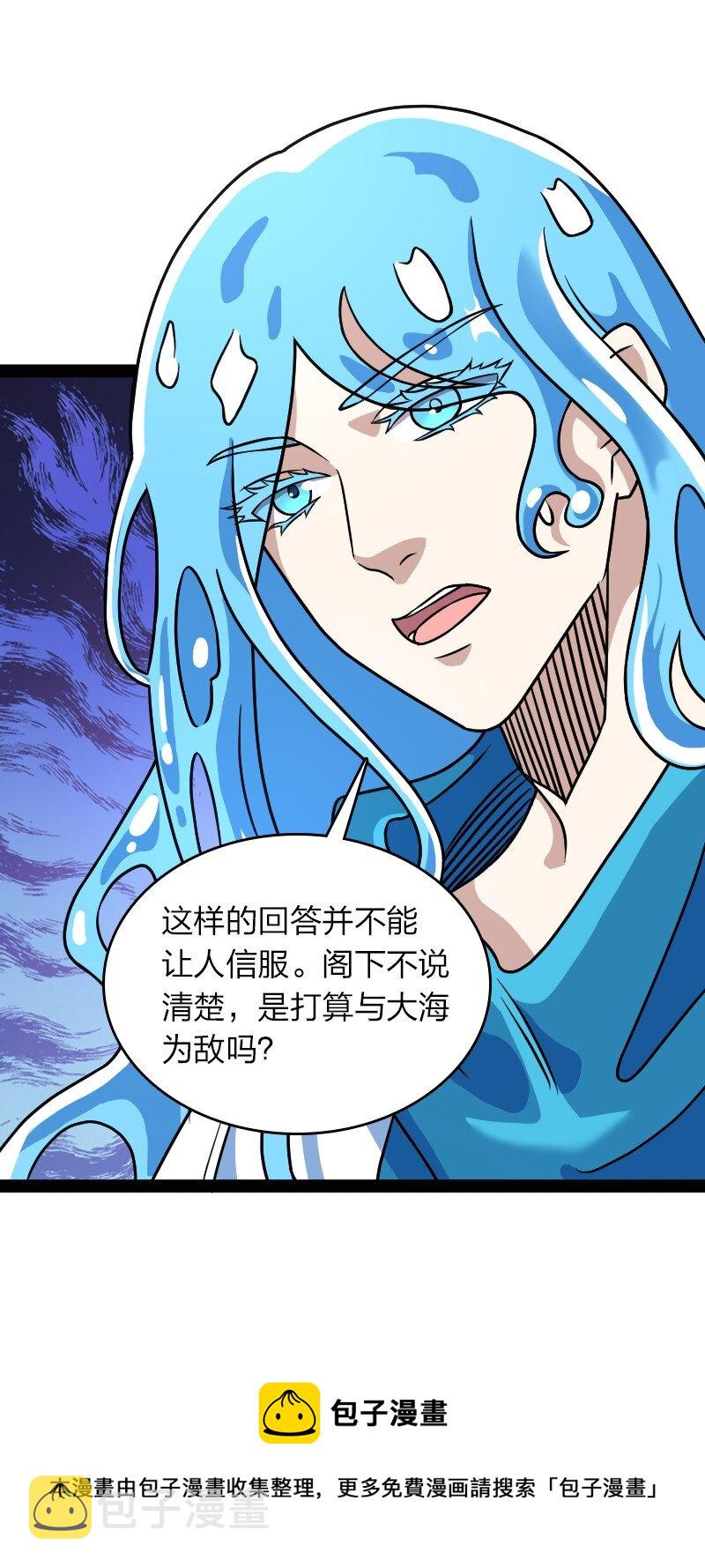 武帝隐居之后的生活漫画,156 海洋之神1图