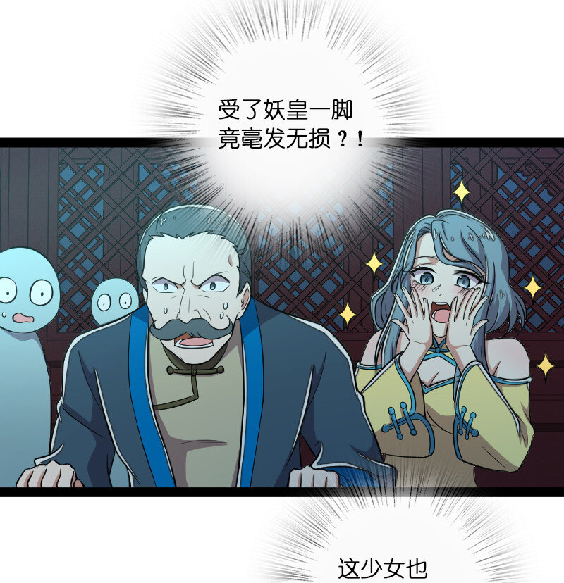 武帝隐居之后的生活漫画,049 乖乖当我宠物2图