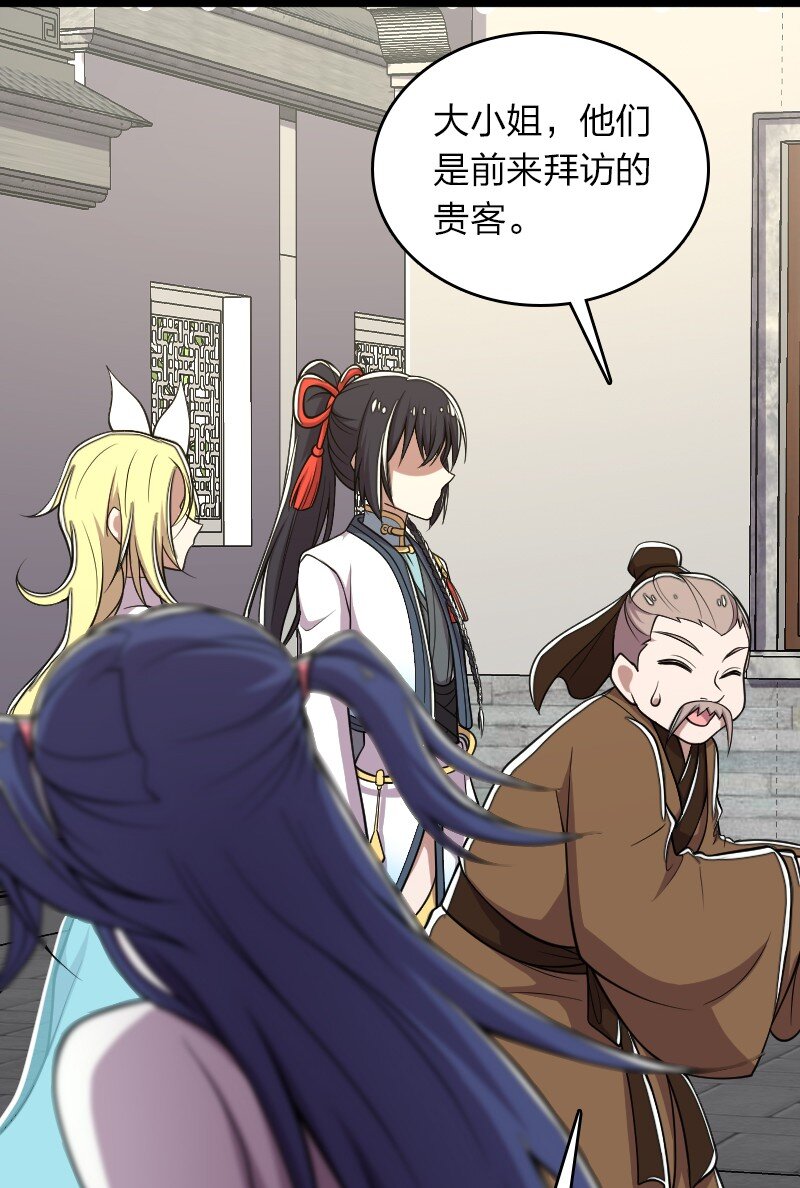 武帝隐居之后的生活漫画,157 广家大小姐2图